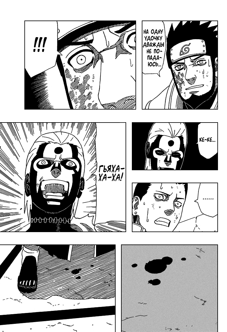 Read Наруто RU Manga Online