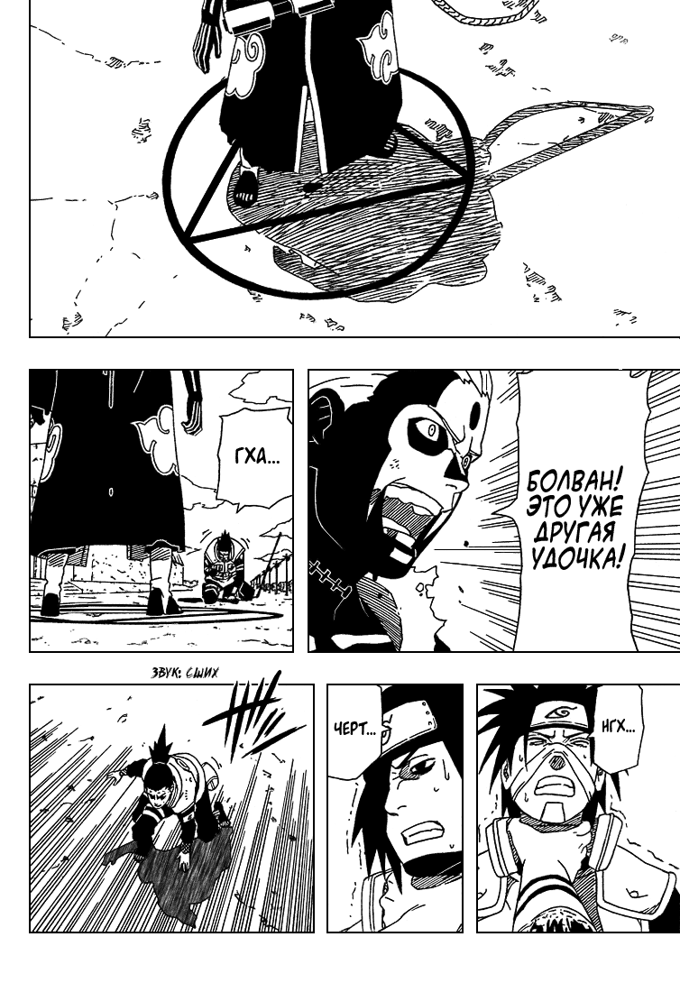 Read Наруто RU Manga Online