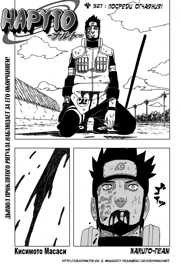 Read Наруто RU Manga Online