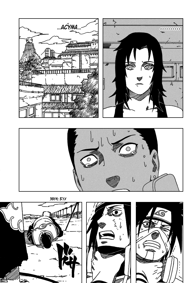 Read Наруто RU Manga Online