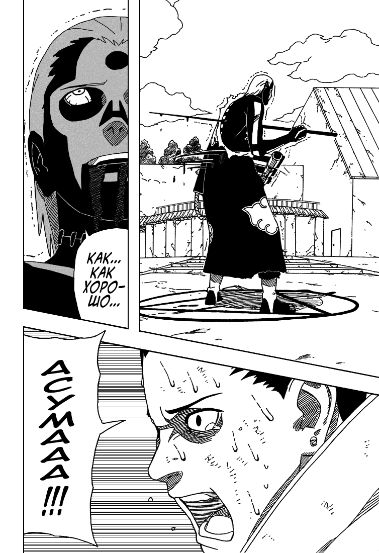Read Наруто RU Manga Online