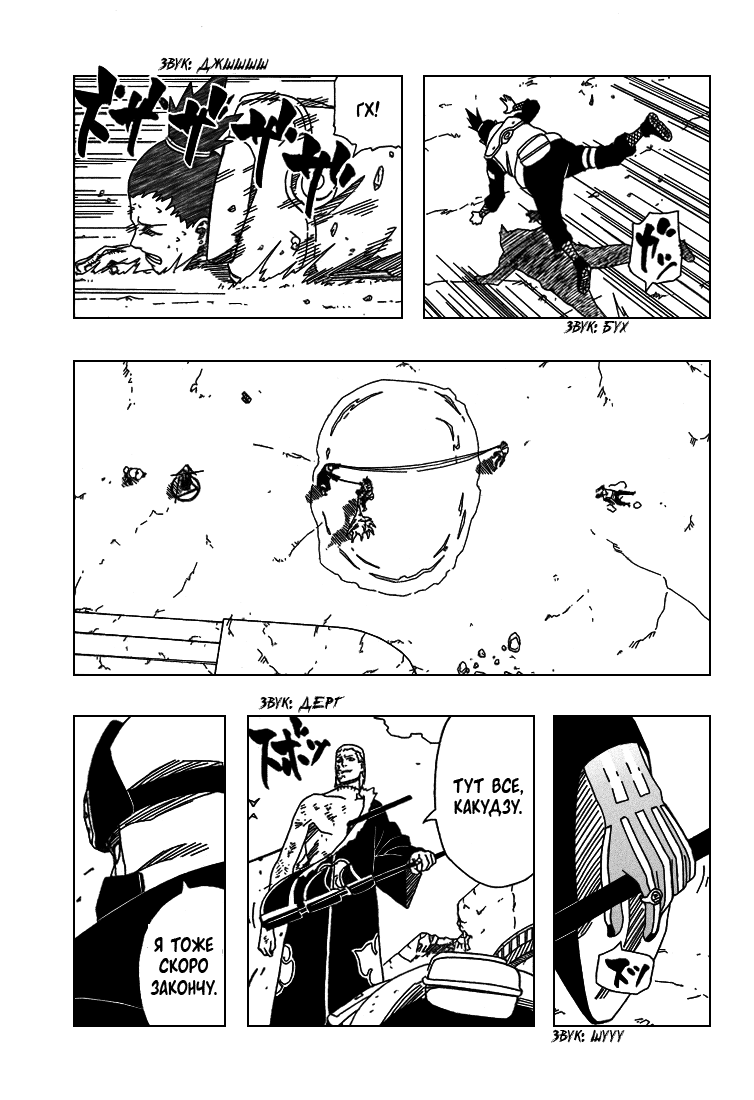 Read Наруто RU Manga Online