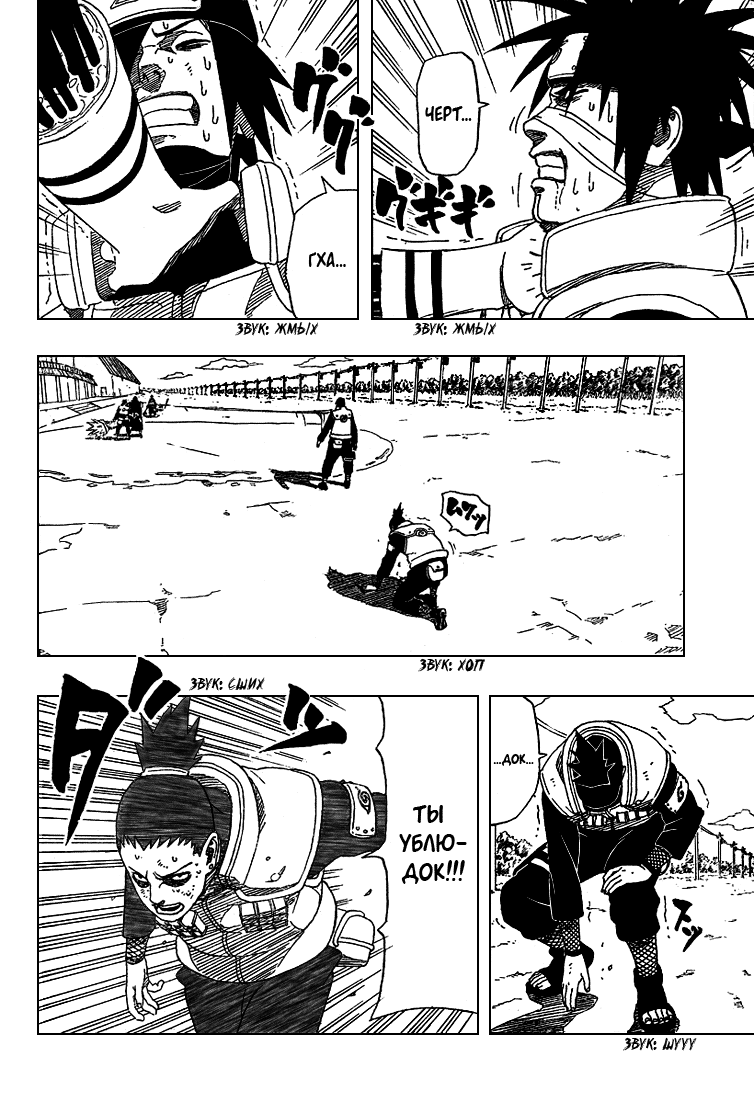 Read Наруто RU Manga Online