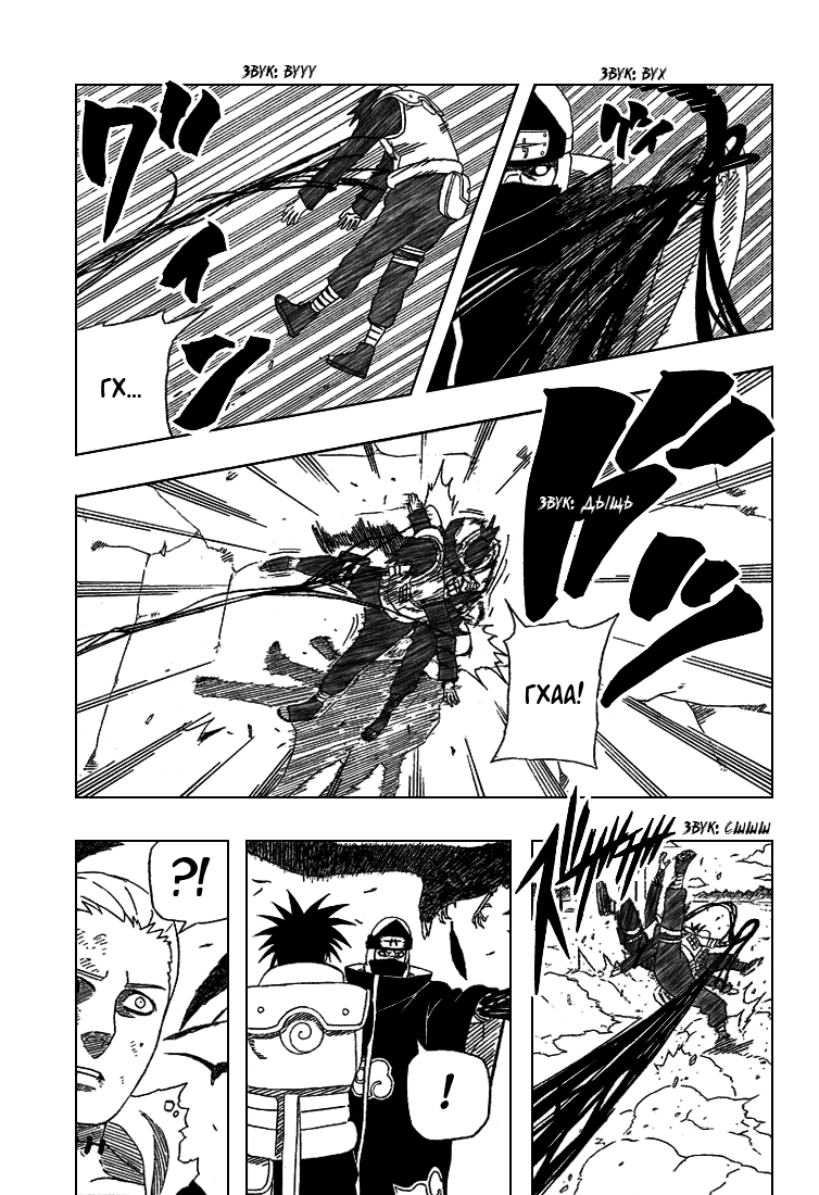 Read Наруто RU Manga Online