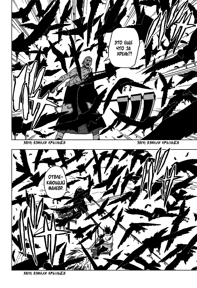 Read Наруто RU Manga Online