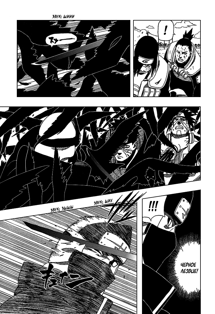 Read Наруто RU Manga Online