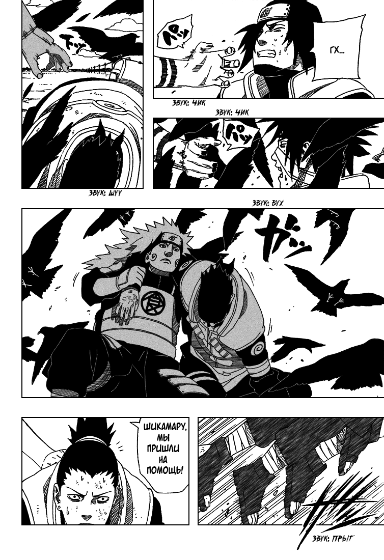 Read Наруто RU Manga Online