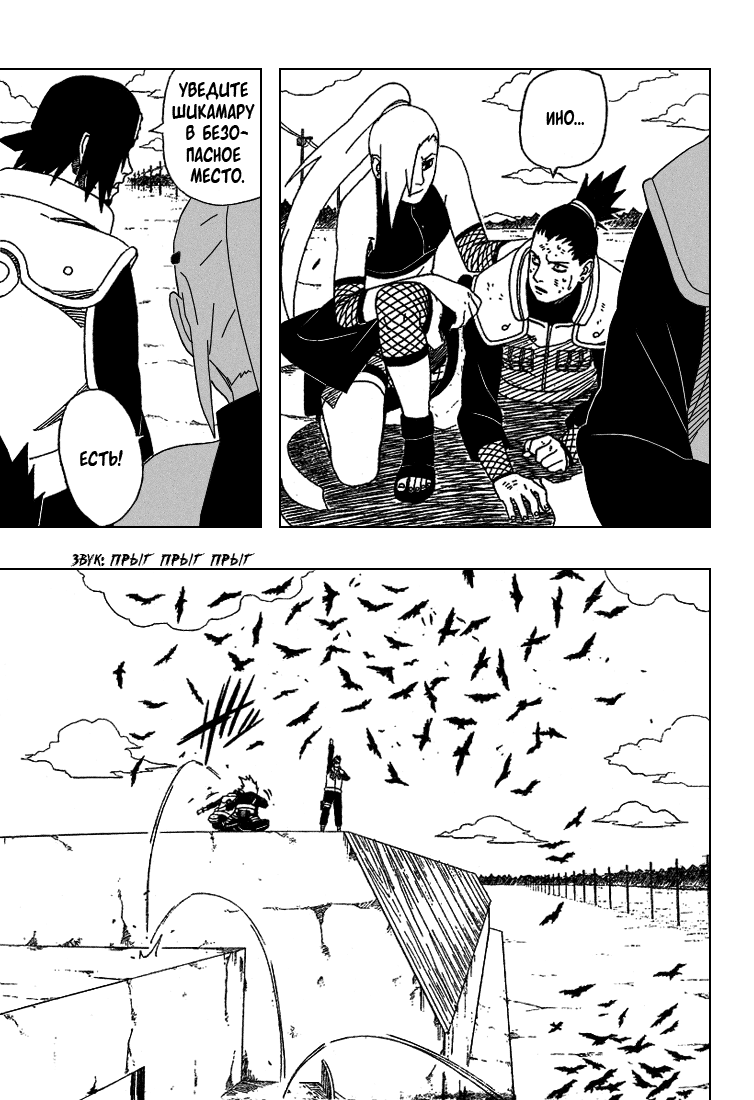 Read Наруто RU Manga Online