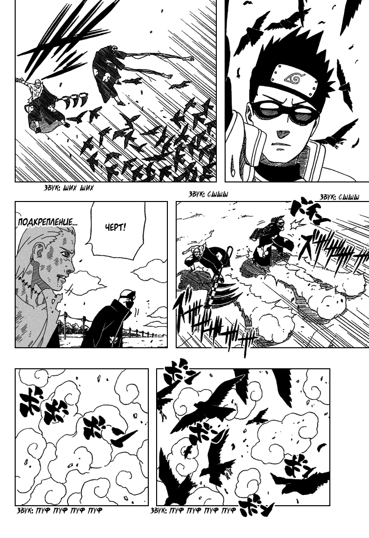 Read Наруто RU Manga Online