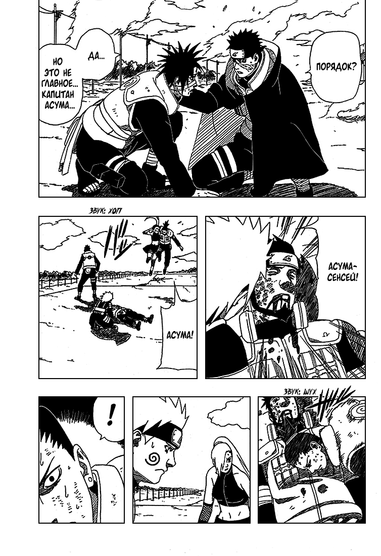 Read Наруто RU Manga Online