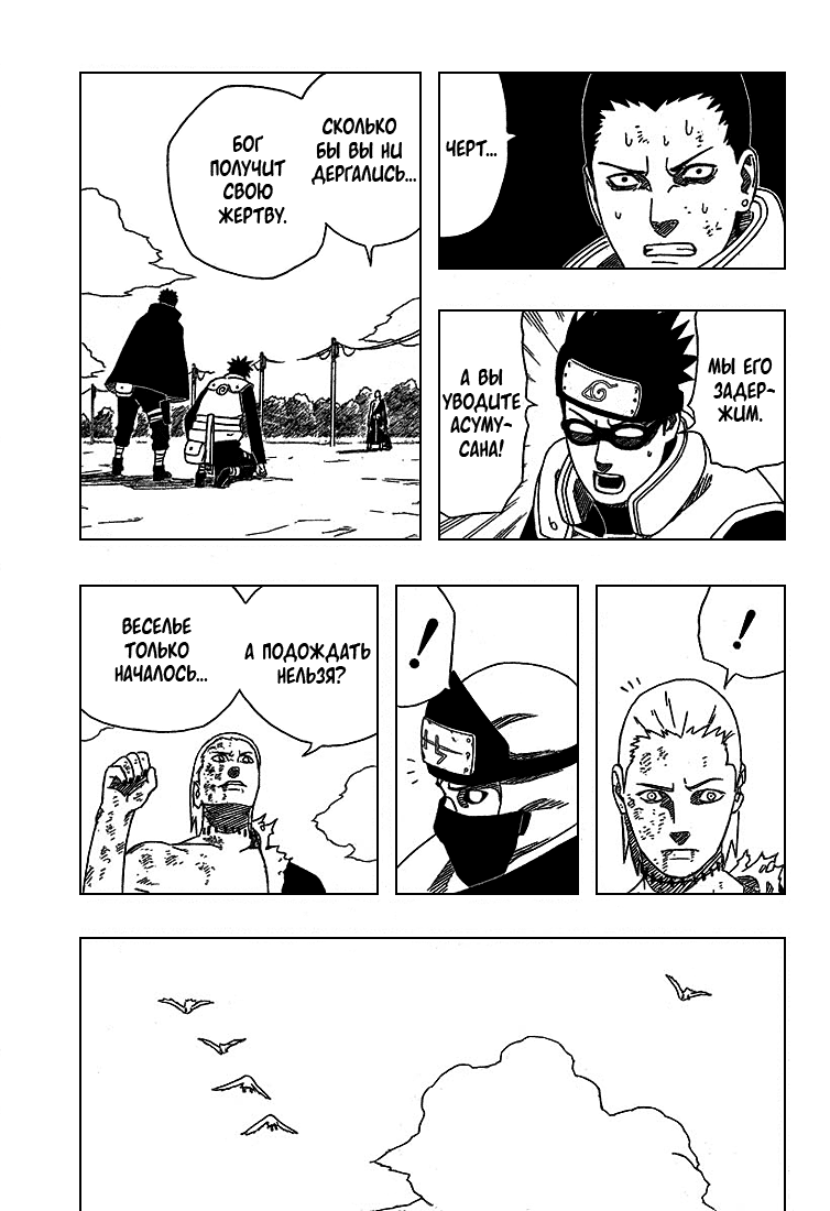Read Наруто RU Manga Online