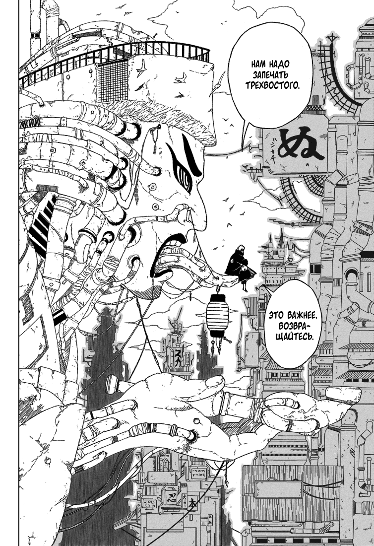 Read Наруто RU Manga Online