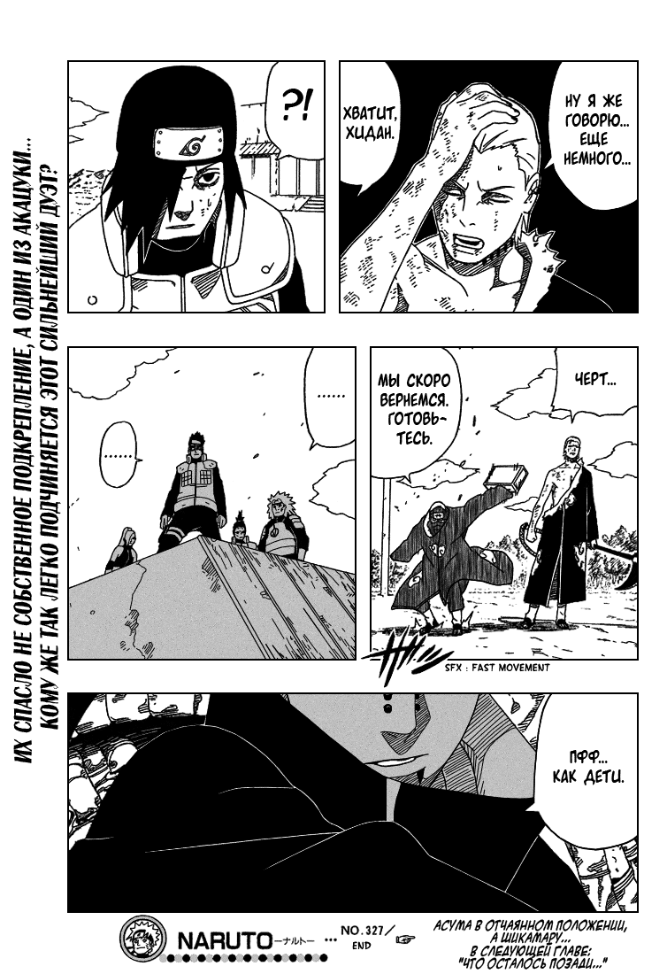 Read Наруто RU Manga Online