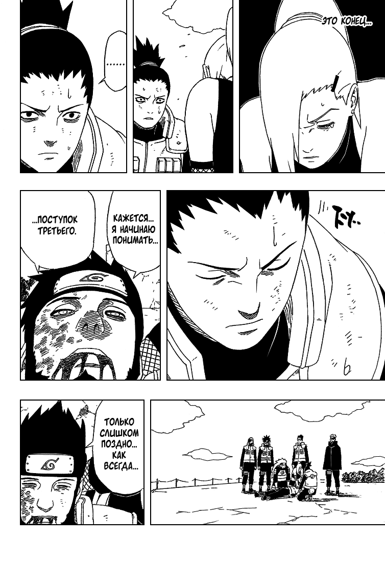 Read Наруто RU Manga Online