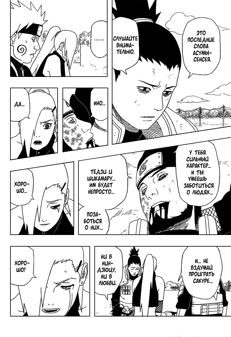 Read Наруто RU Manga Online
