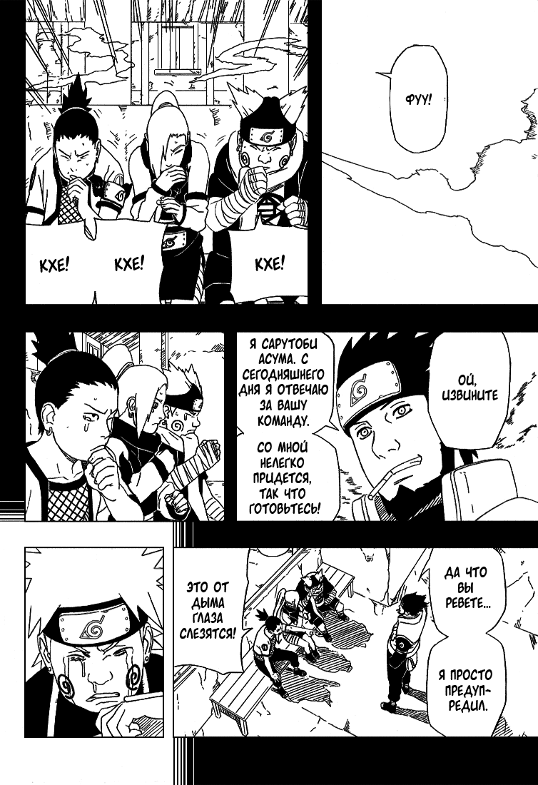 Read Наруто RU Manga Online