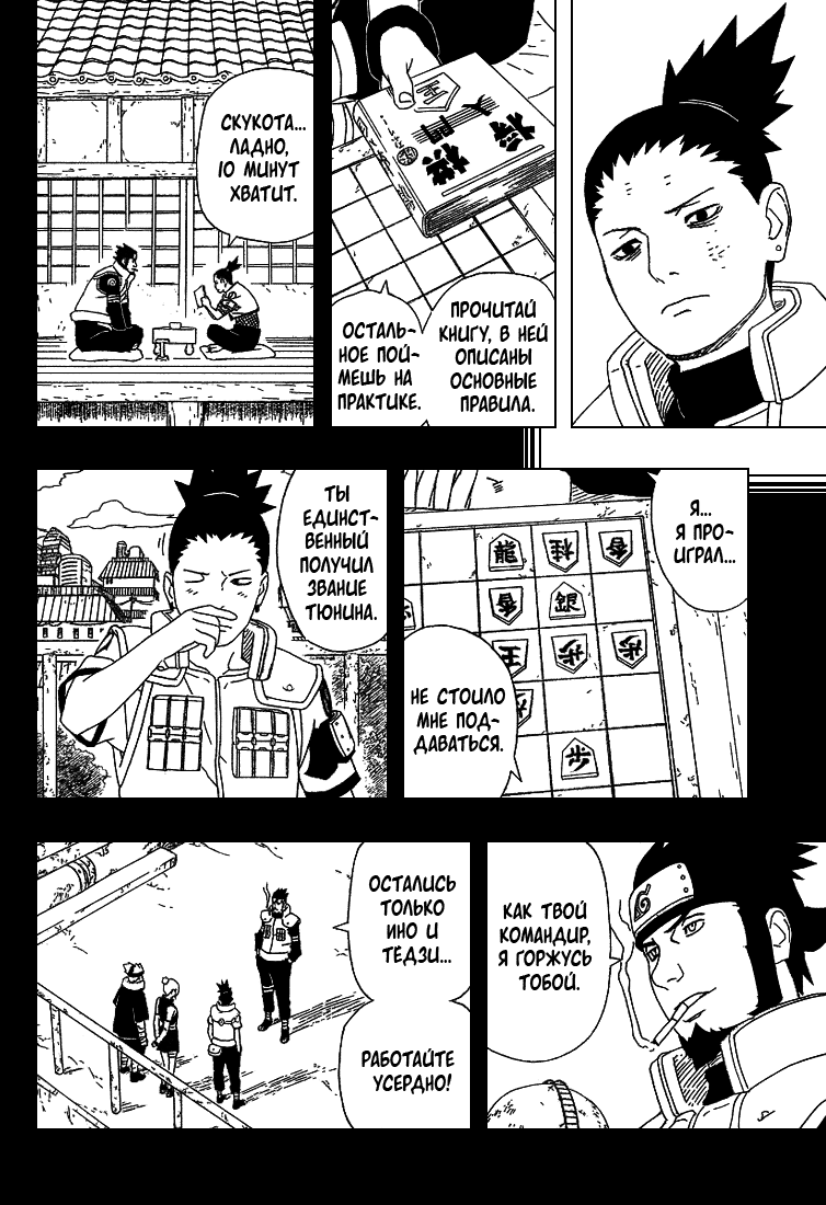 Read Наруто RU Manga Online