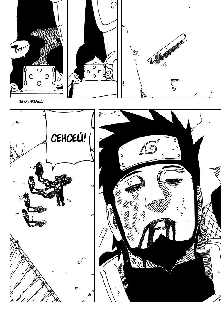 Read Наруто RU Manga Online
