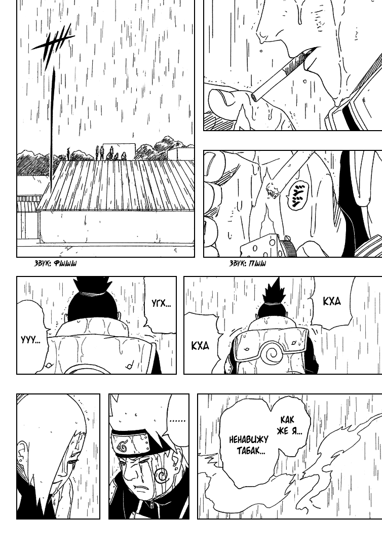 Read Наруто RU Manga Online