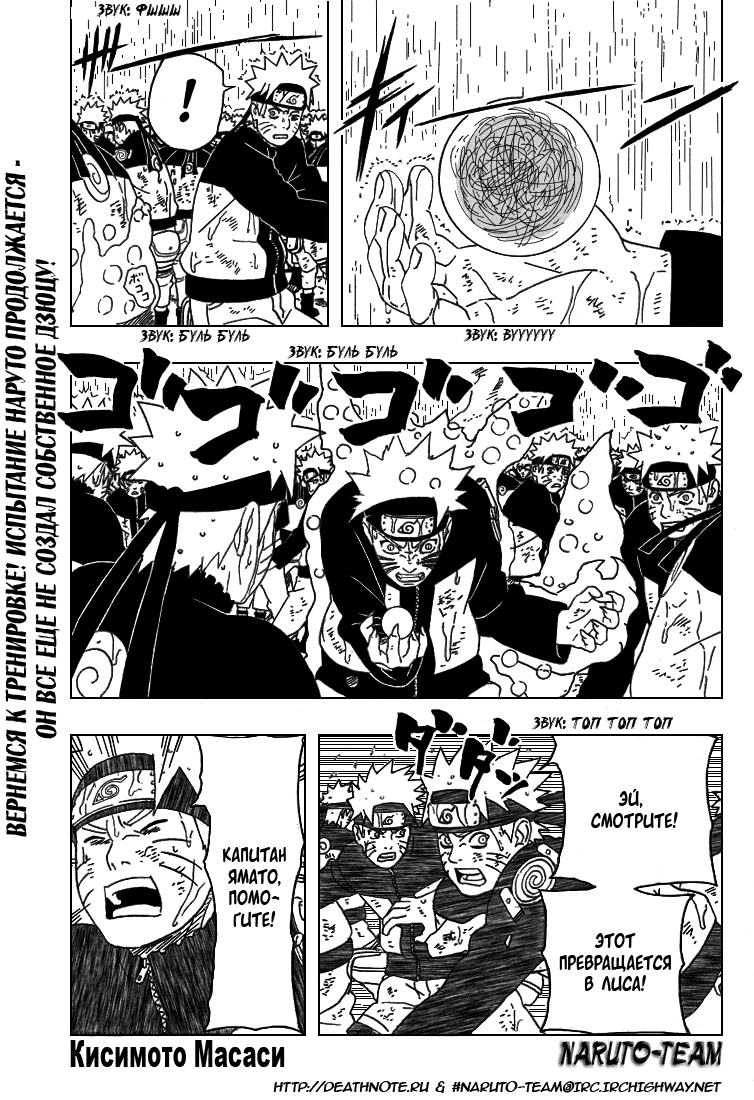 Read Наруто RU Manga Online