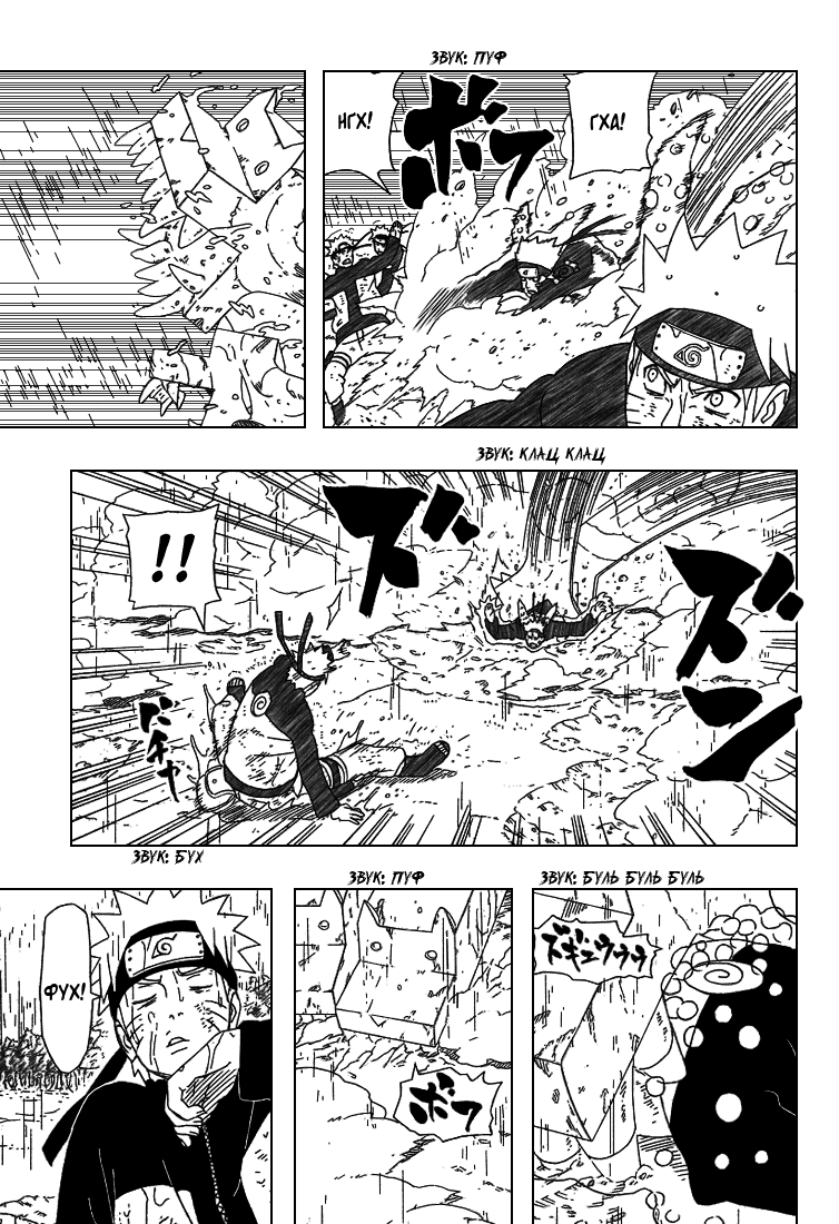 Read Наруто RU Manga Online