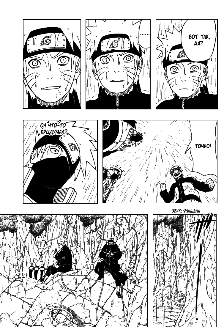 Read Наруто RU Manga Online