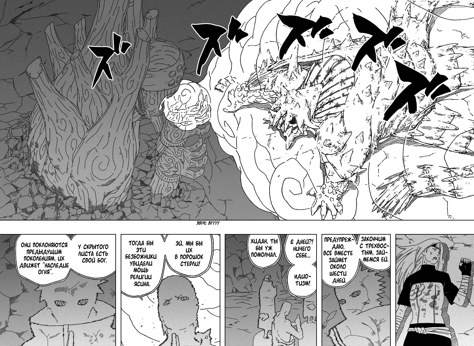 Read Наруто RU Manga Online