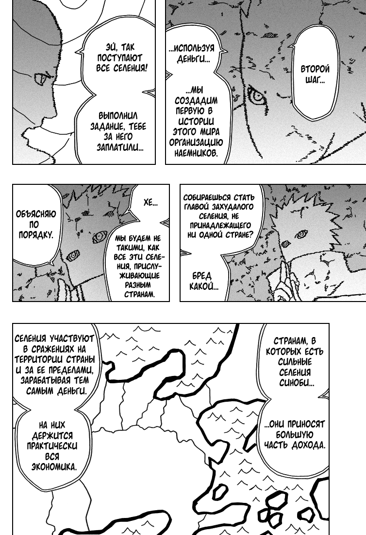 Read Наруто RU Manga Online