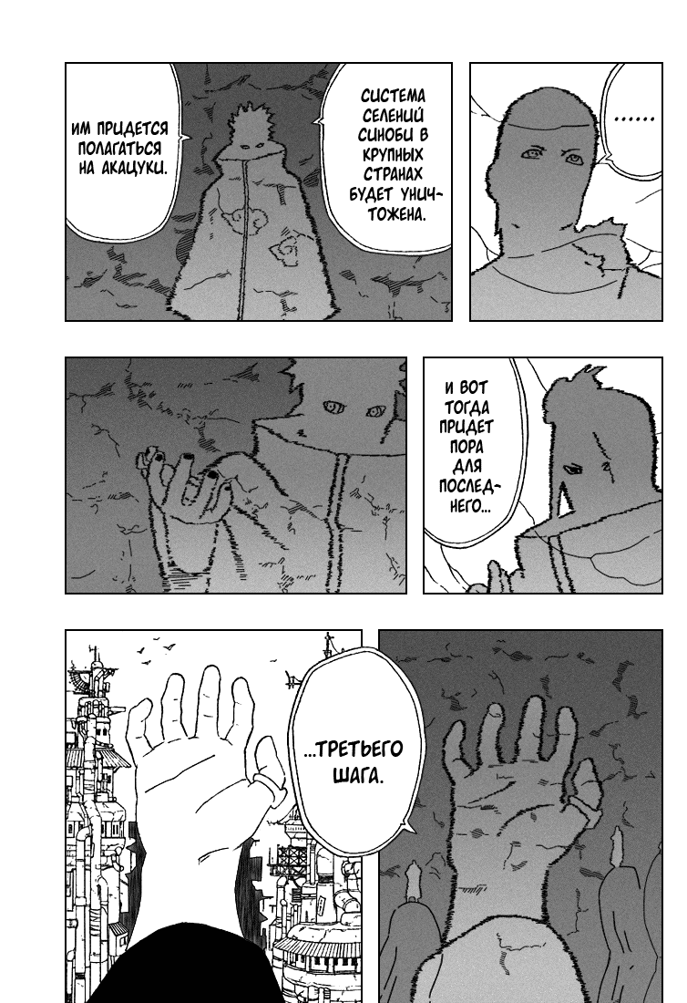 Read Наруто RU Manga Online