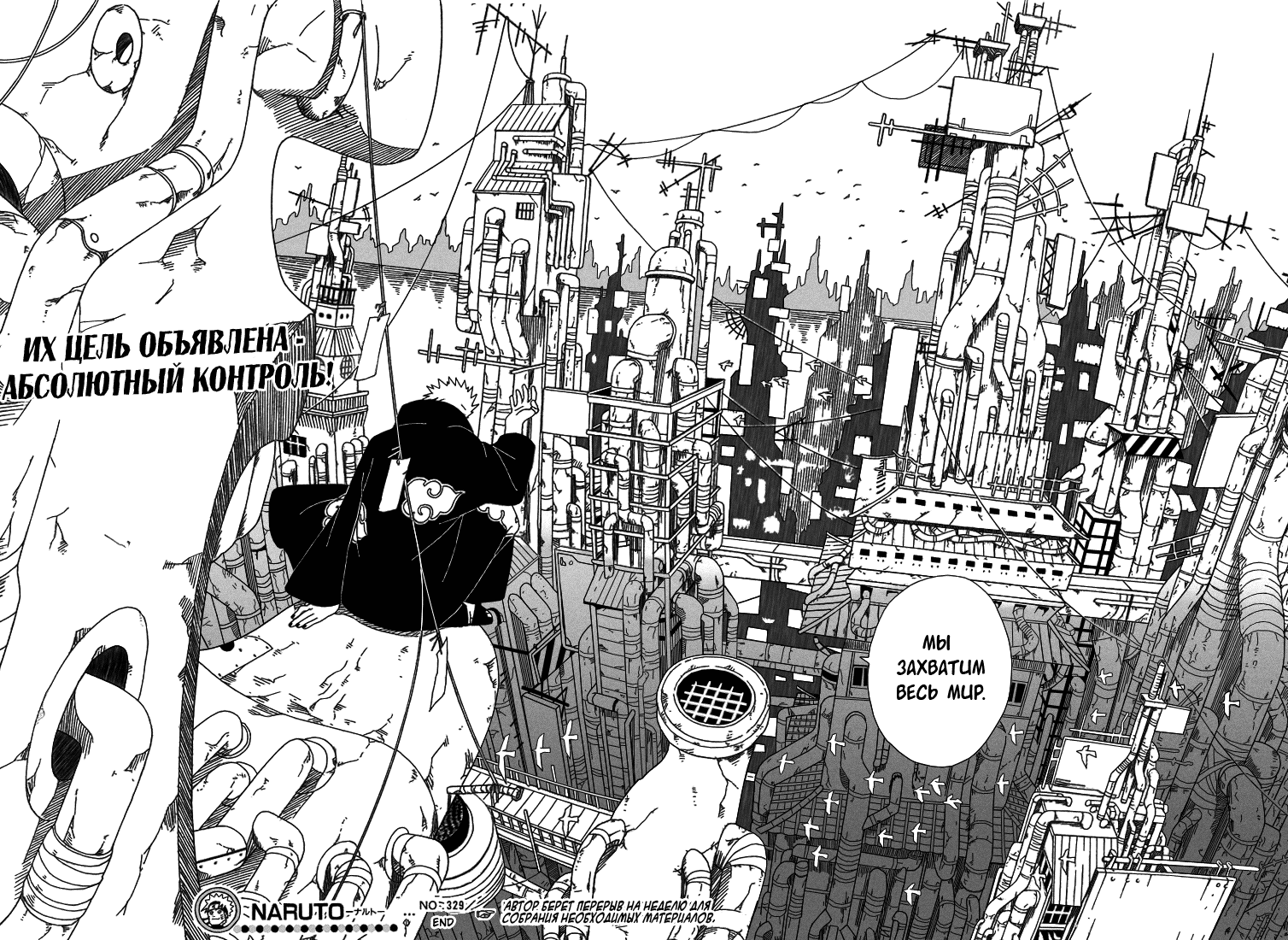 Read Наруто RU Manga Online