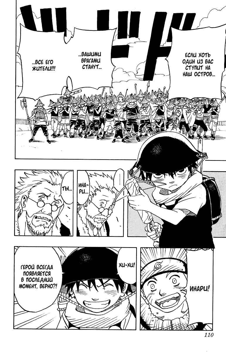 Read Наруто RU Manga Online