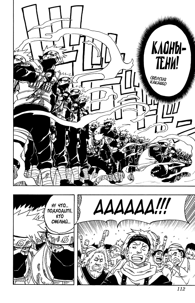 Read Наруто RU Manga Online