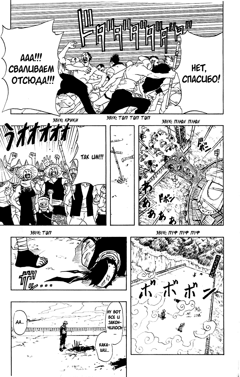 Read Наруто RU Manga Online