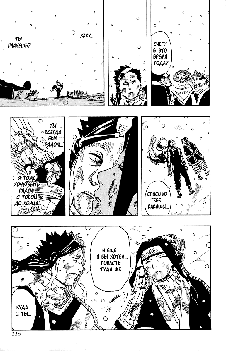 Read Наруто RU Manga Online
