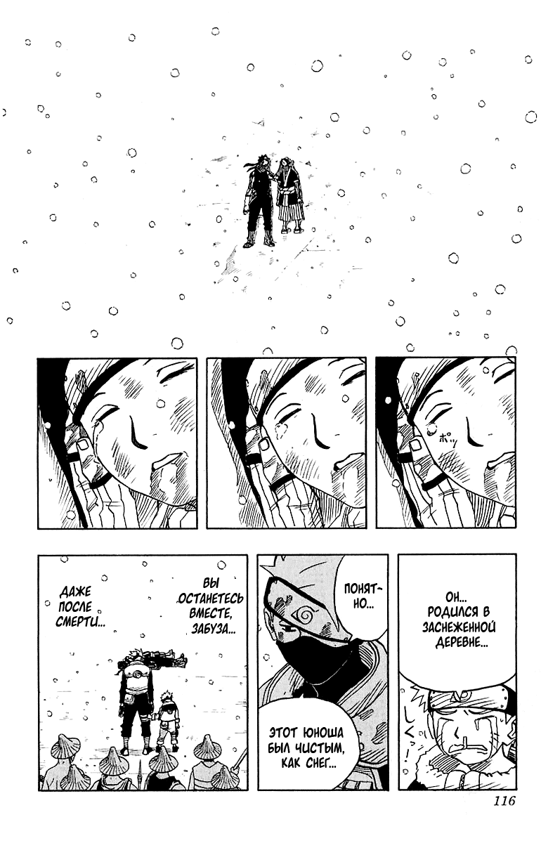 Read Наруто RU Manga Online