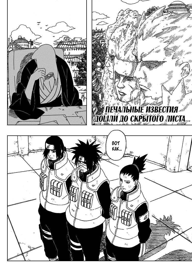 Read Наруто RU Manga Online
