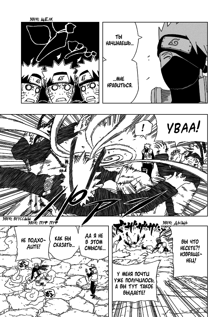 Read Наруто RU Manga Online