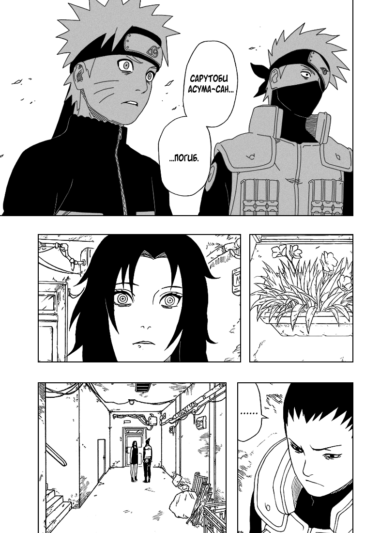 Read Наруто RU Manga Online