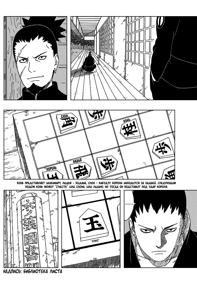 Read Наруто RU Manga Online