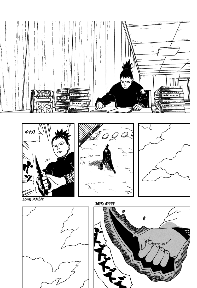 Read Наруто RU Manga Online