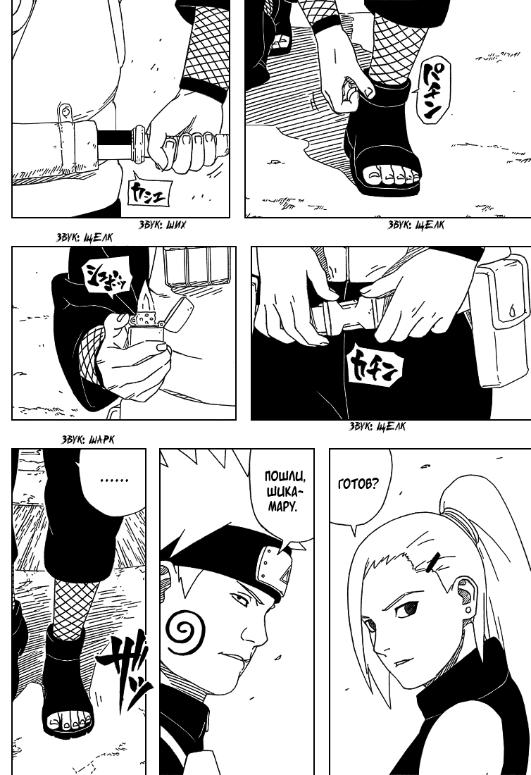 Read Наруто RU Manga Online