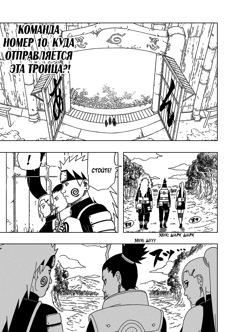 Read Наруто RU Manga Online