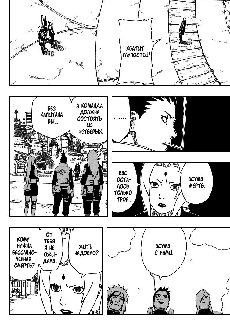 Read Наруто RU Manga Online