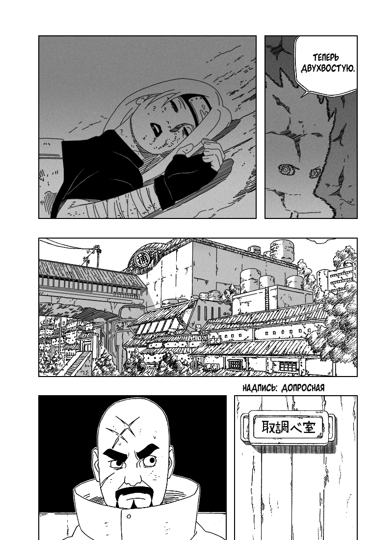 Read Наруто RU Manga Online