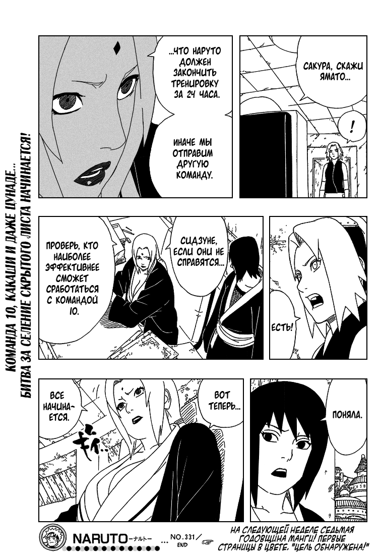 Read Наруто RU Manga Online