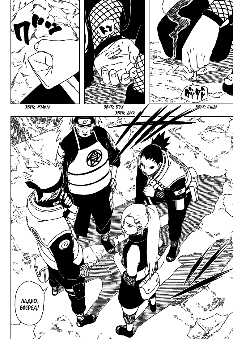 Read Наруто RU Manga Online