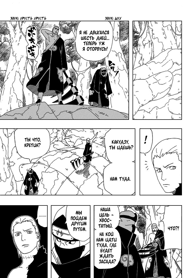 Read Наруто RU Manga Online