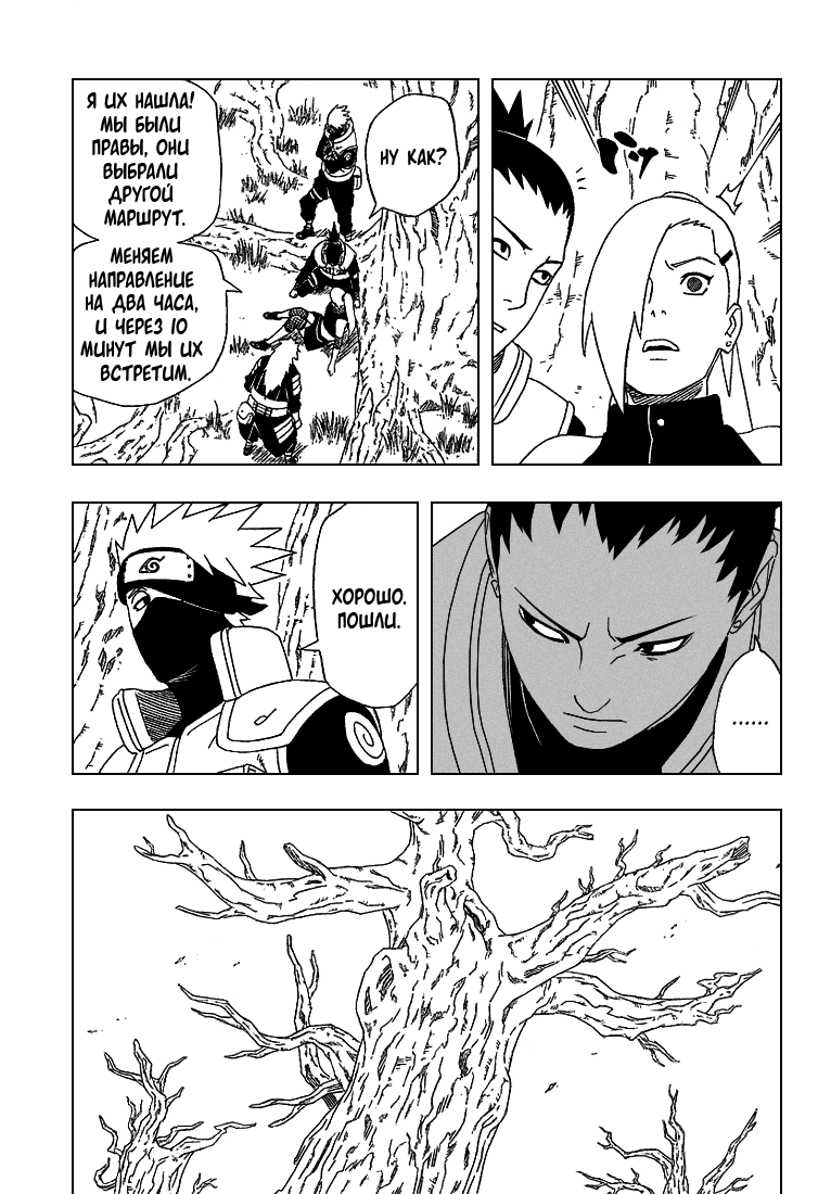 Read Наруто RU Manga Online
