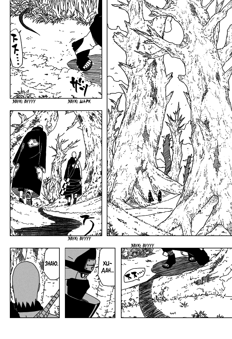 Read Наруто RU Manga Online