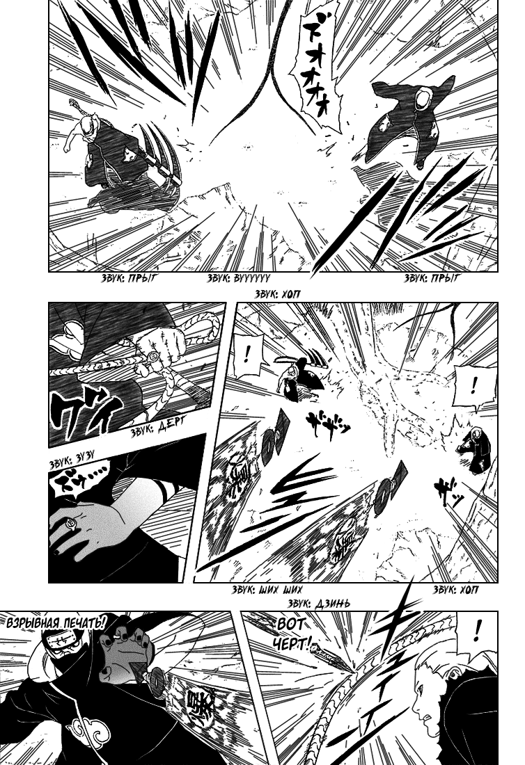 Read Наруто RU Manga Online